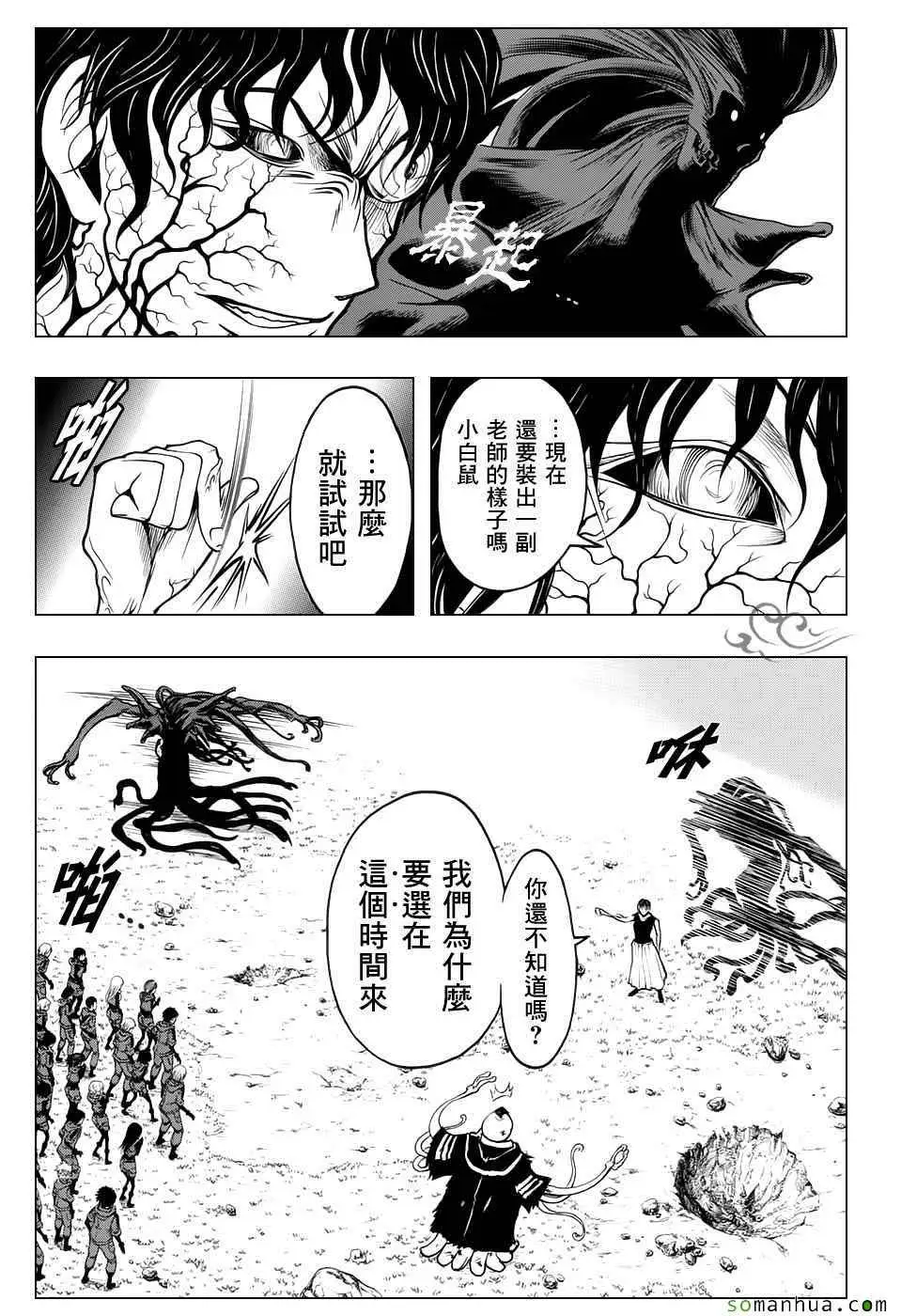 暗杀教室第172集