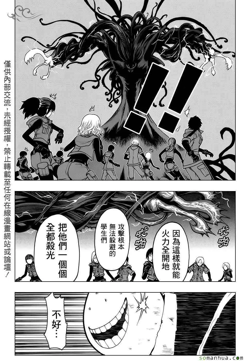 暗杀教室第172集