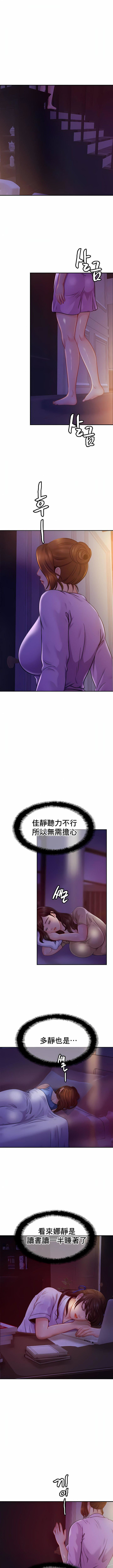 亲密的家庭第19话