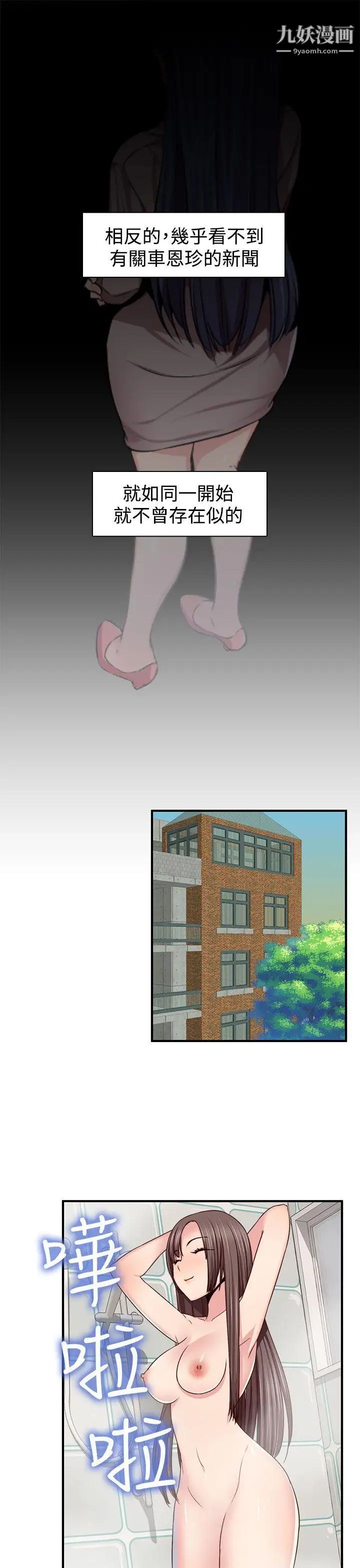 H校园第46话-第2季性爱露营