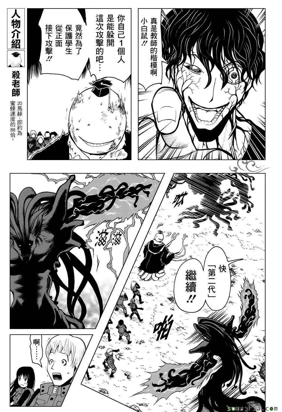 暗杀教室第173集