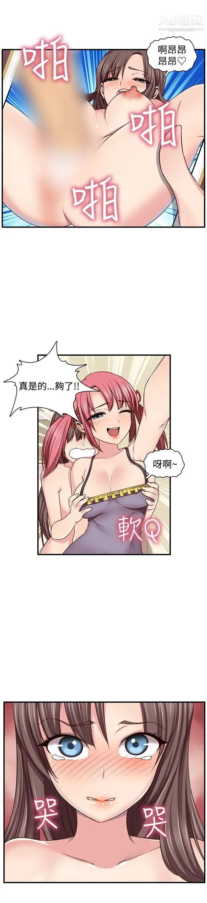 H校园第46话-第2季性爱露营