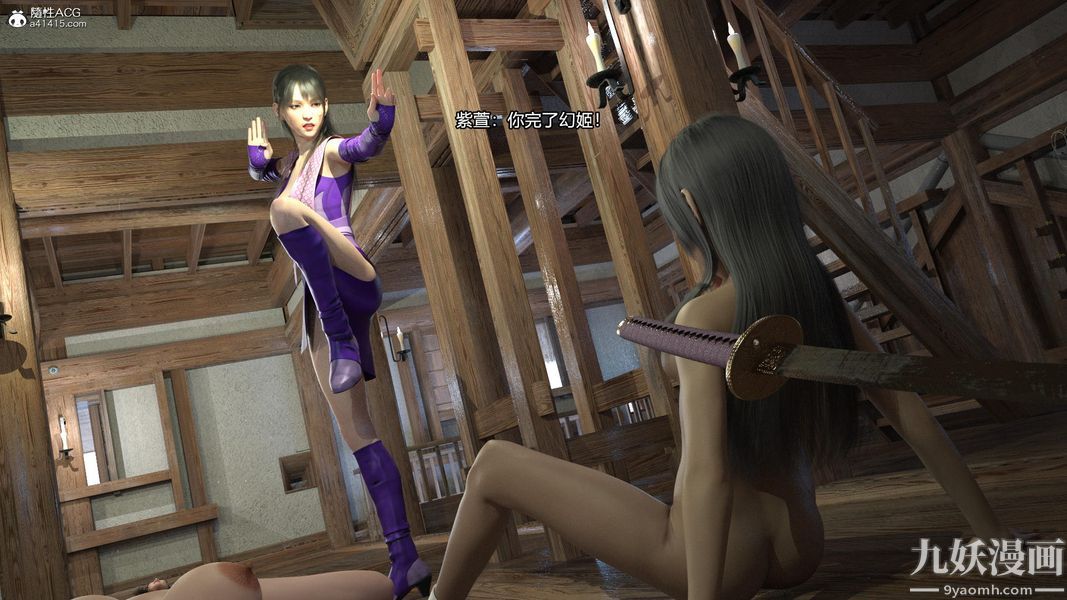 盖世风云[3D]第03章【第12话】