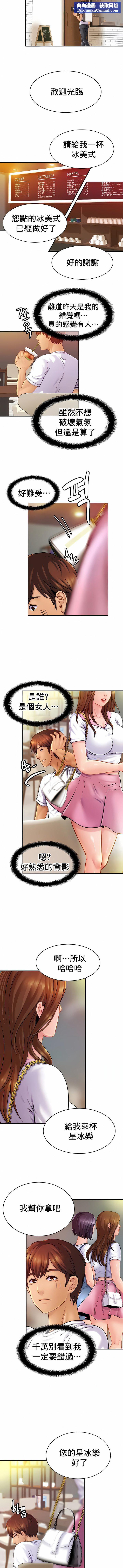 亲密的家庭第20话