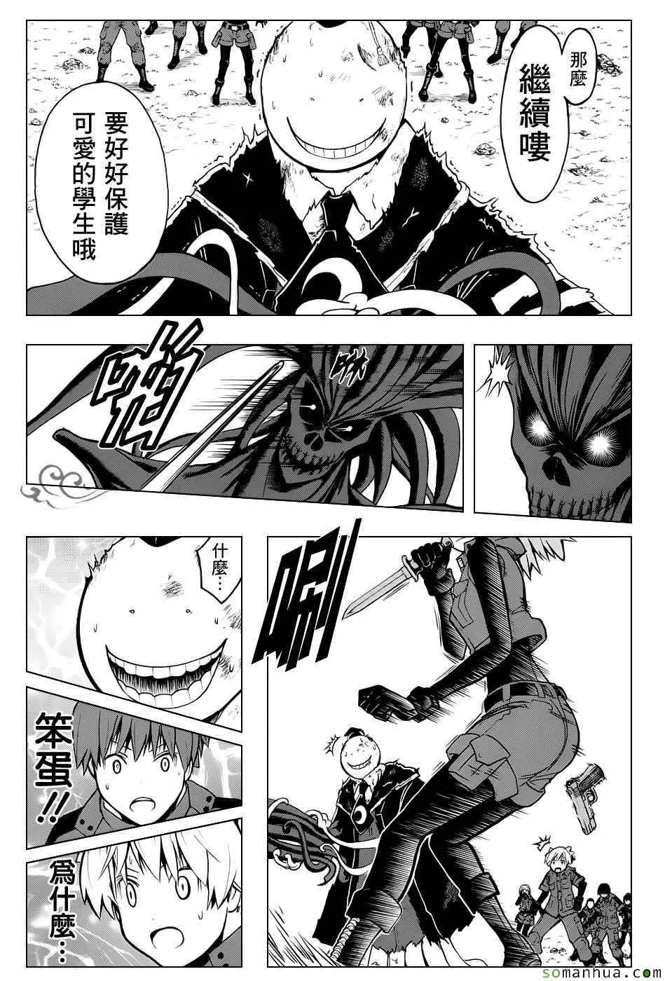 暗杀教室第173集