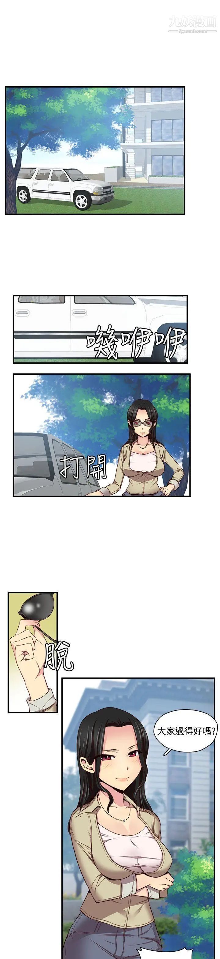 H校园第46话-第2季性爱露营