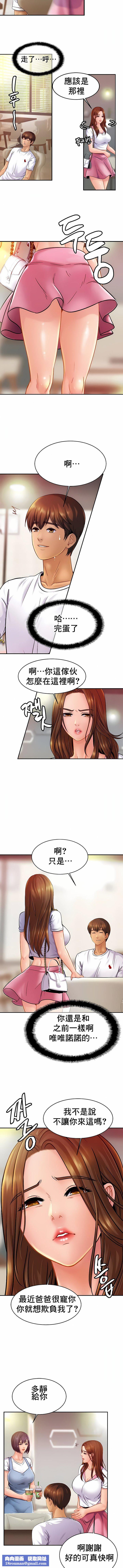 亲密的家庭第20话