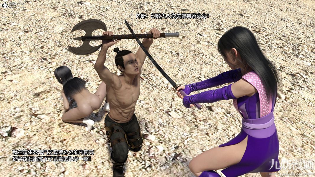 盖世风云[3D]第03章【第12话】