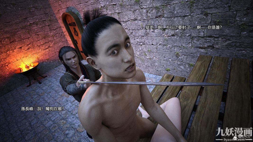 盖世风云[3D]第03章【第12话】