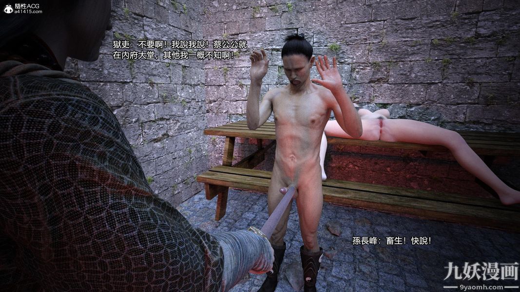 盖世风云[3D]第03章【第12话】