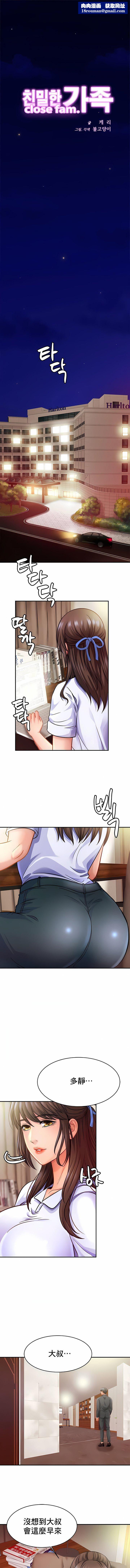 亲密的家庭第21话