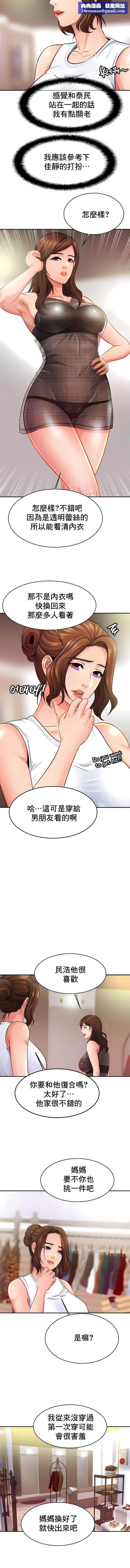 亲密的家庭第21话