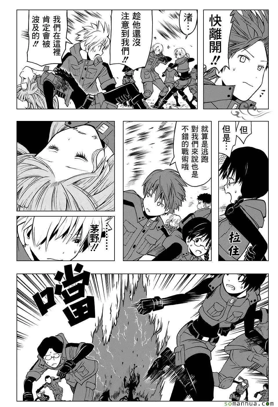 暗杀教室第174集