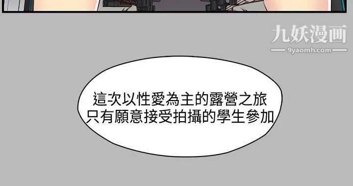 H校园第47话-第2季想看请付费