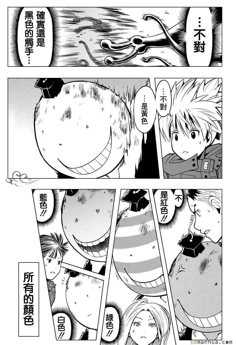 暗杀教室第174集