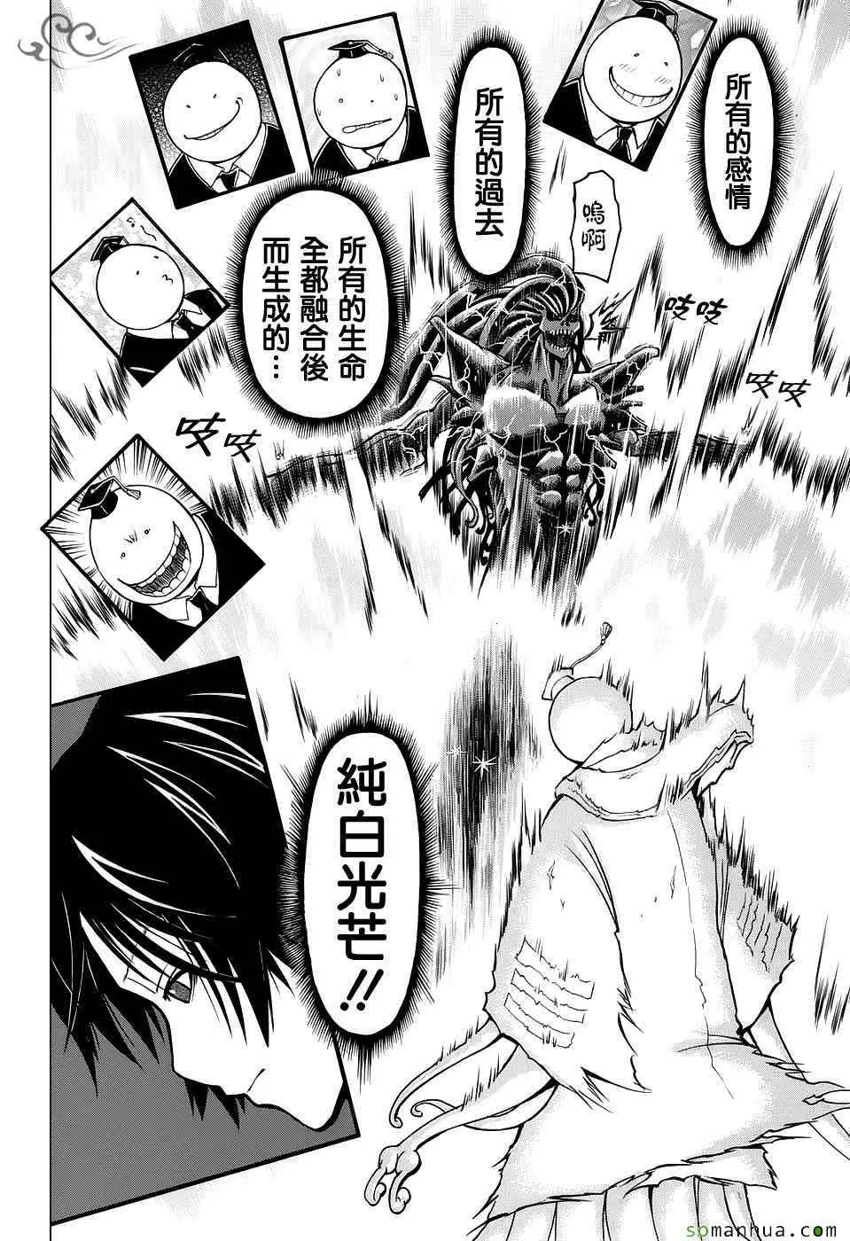 暗杀教室第174集