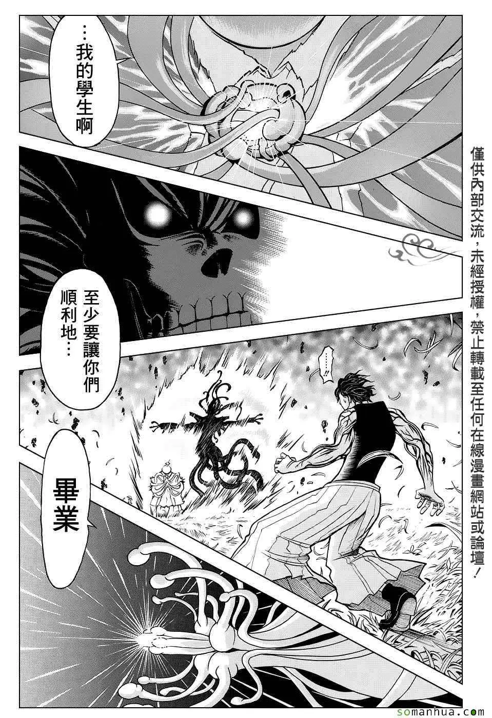 暗杀教室第174集