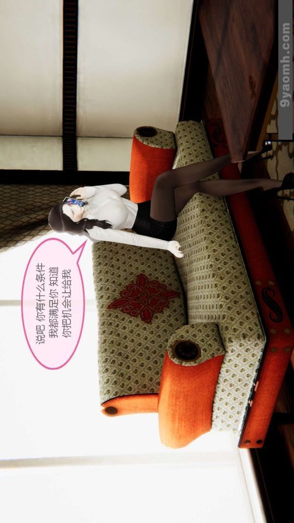 [3D]色灵系统+番外第07章-02话