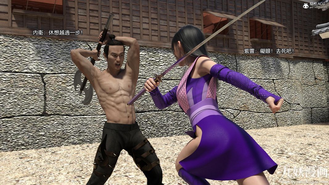 盖世风云[3D]第03章【第13话】