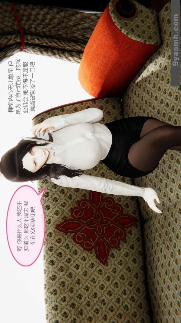 [3D]色灵系统+番外第07章-02话