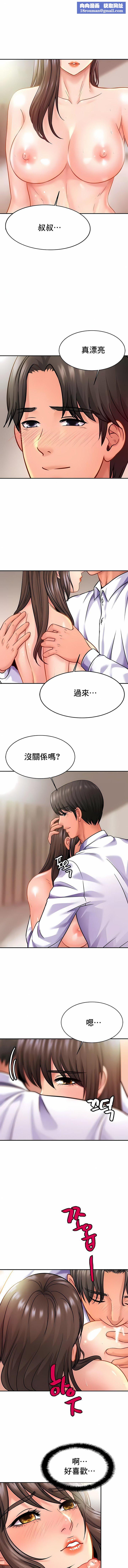 亲密的家庭第22话