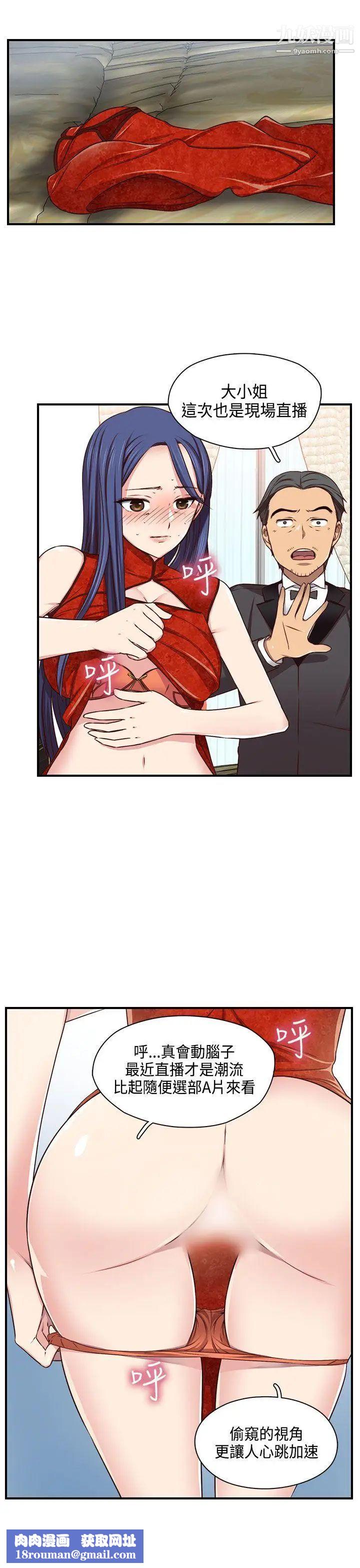 H校园第47话-第2季想看请付费