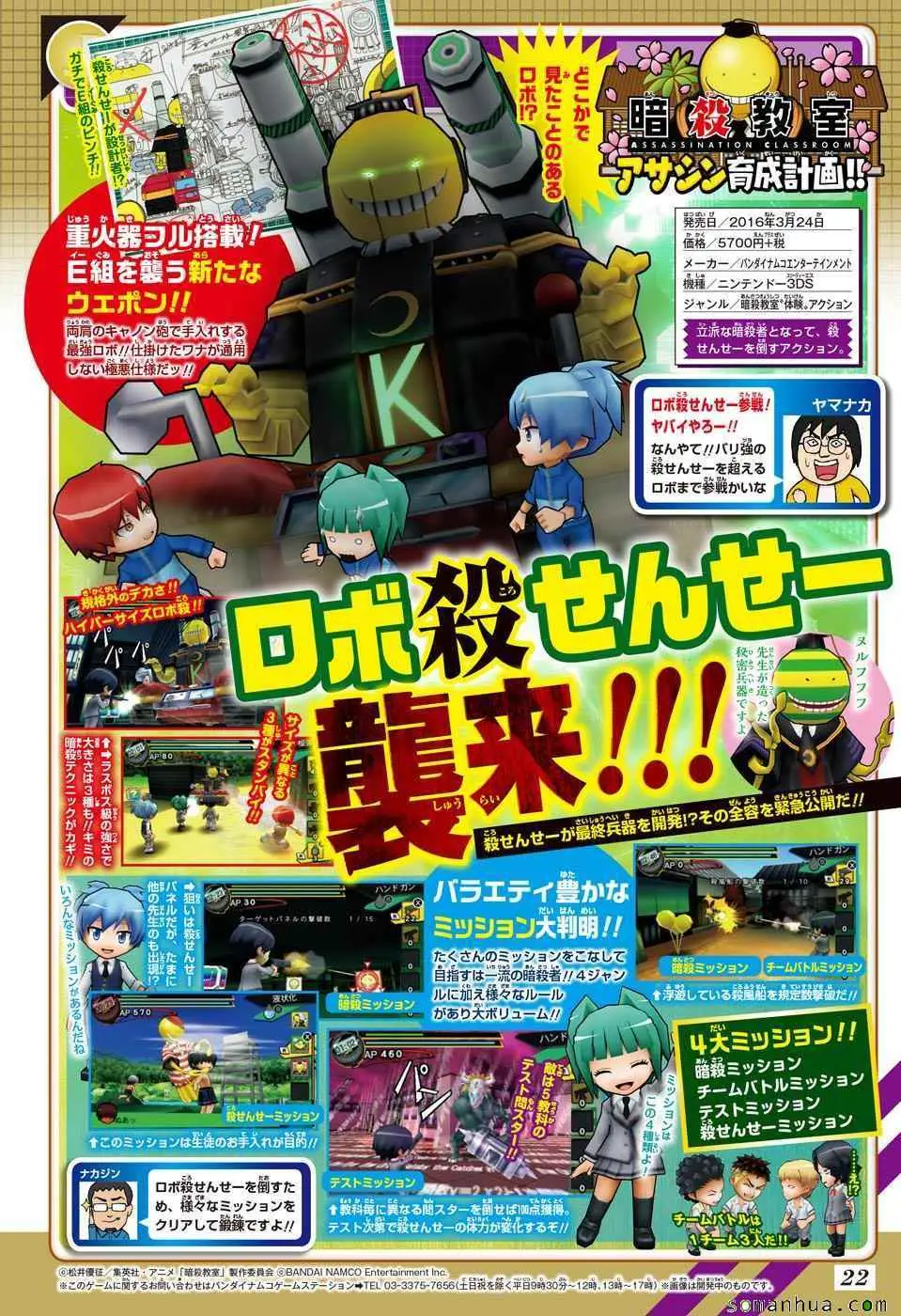 暗杀教室第174集