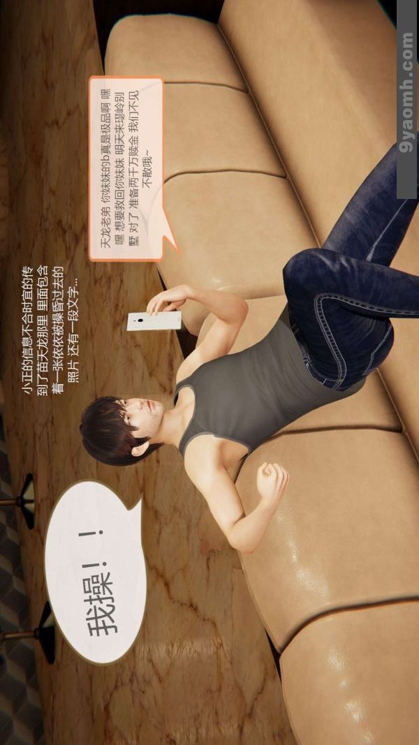 [3D]色灵系统+番外第07章-02话