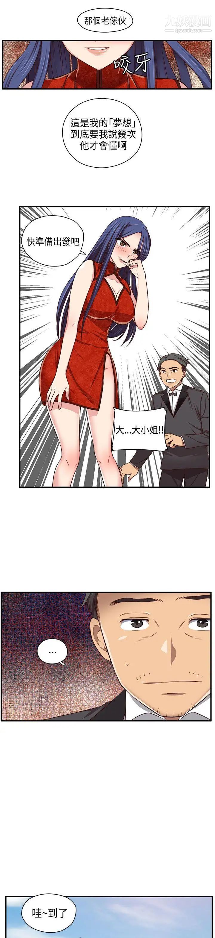 H校园第47话-第2季想看请付费