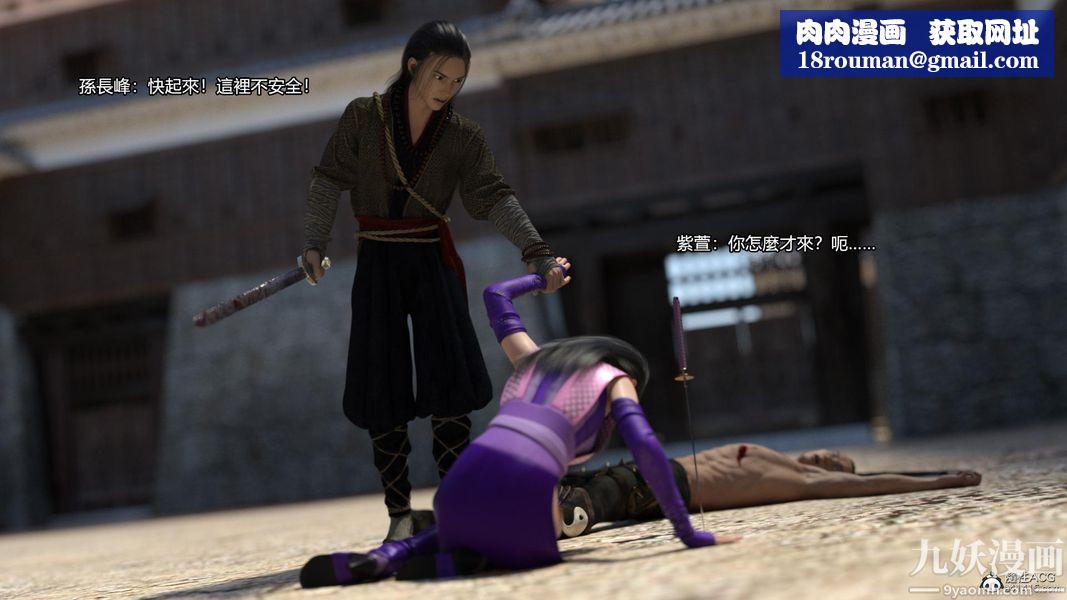 盖世风云[3D]第03章【第13话】