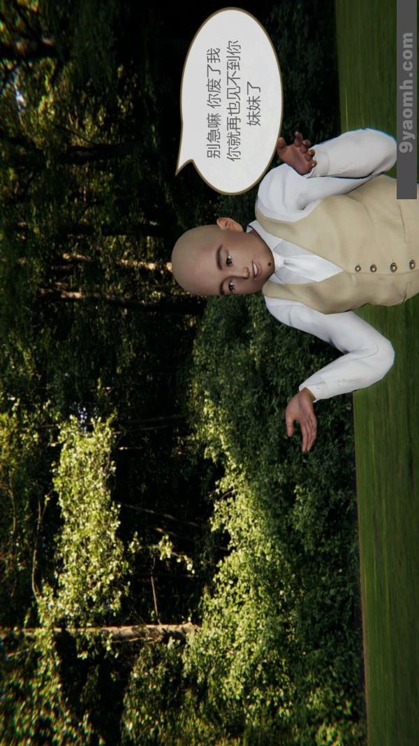 [3D]色靈系統+番外第07章-02話