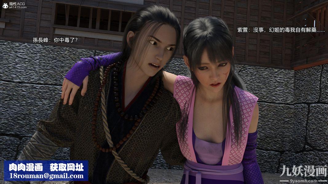 蓋世風雲[3D]第03章【第13话】