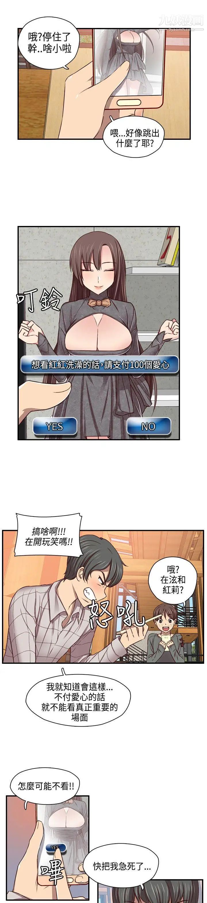 H校园第47话-第2季想看请付费