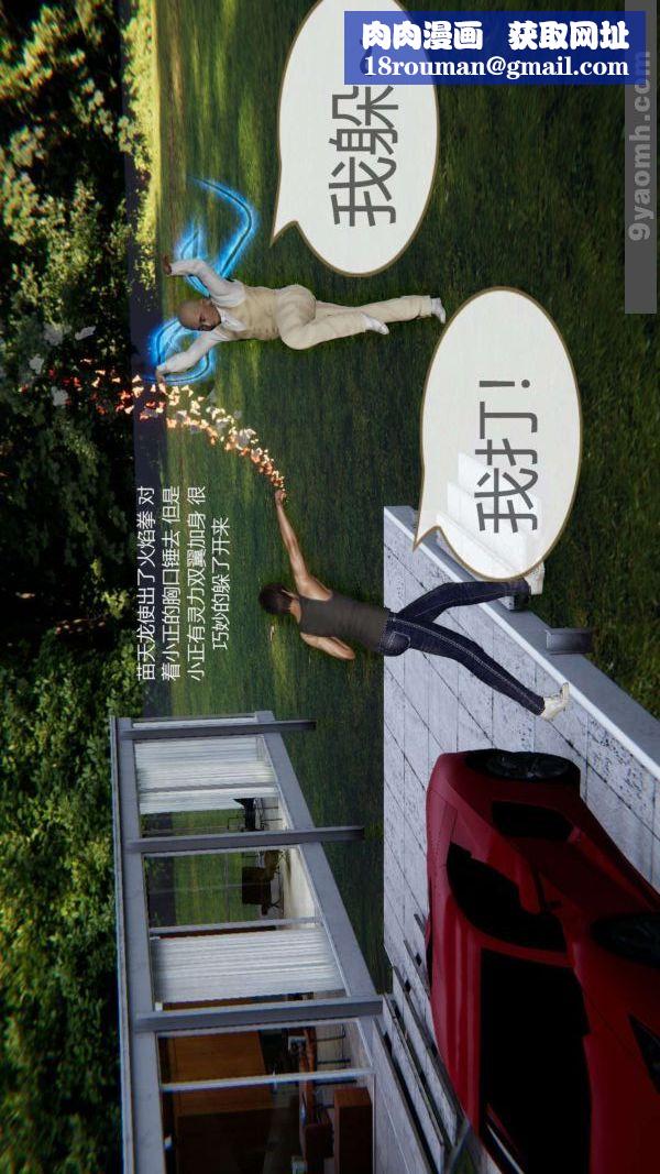 [3D]色靈系統+番外第07章-02話