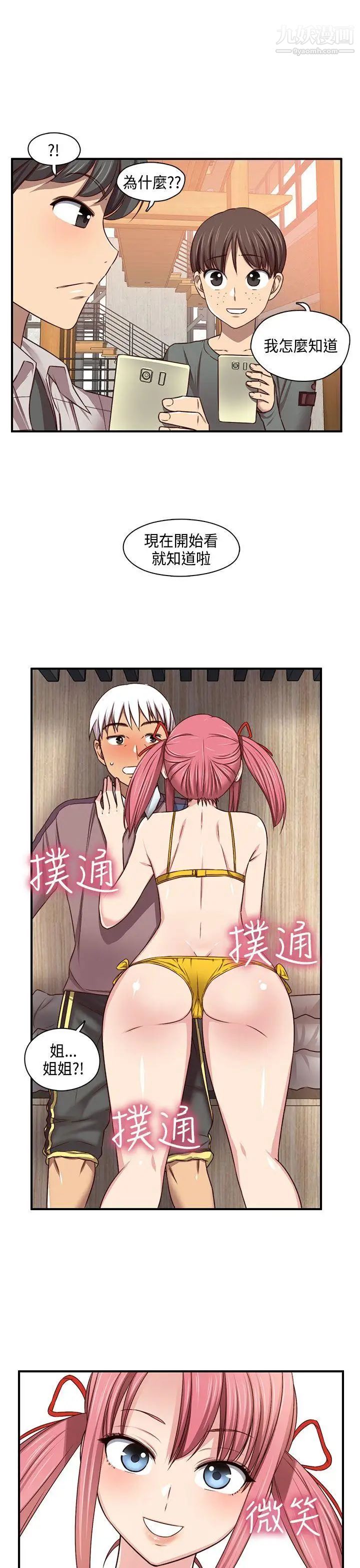 H校园第47话-第2季想看请付费