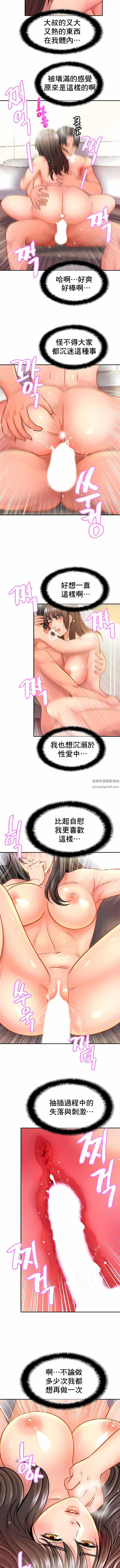 亲密的家庭第23话