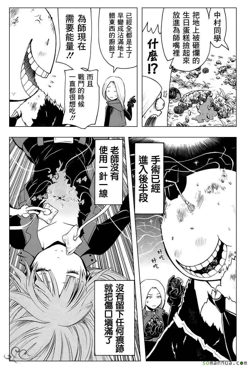 暗杀教室第175集