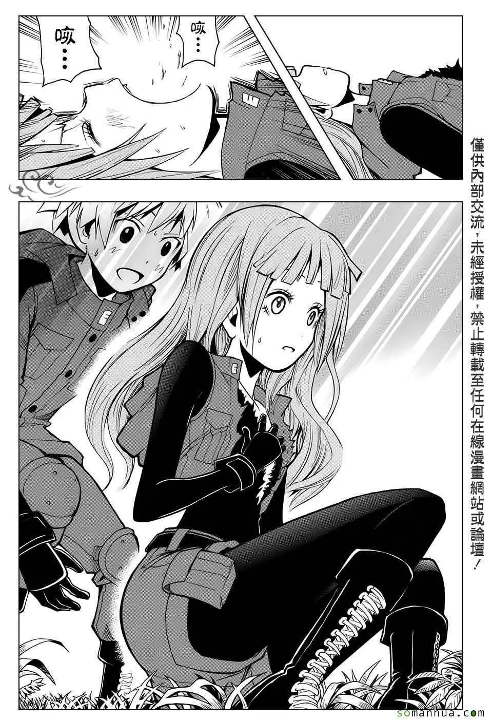 暗杀教室第175集