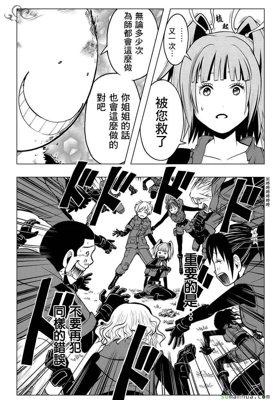 暗杀教室第175集