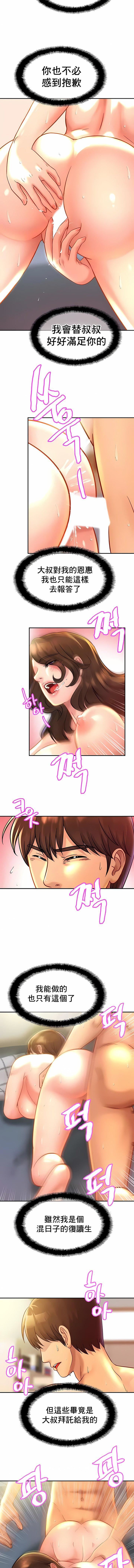 亲密的家庭第24话