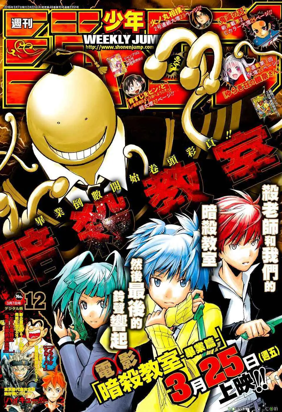 暗杀教室第176集