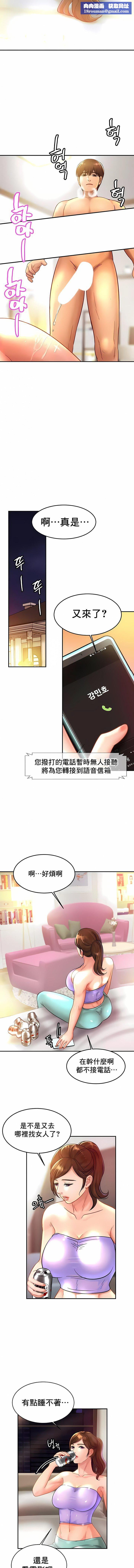 亲密的家庭第24话