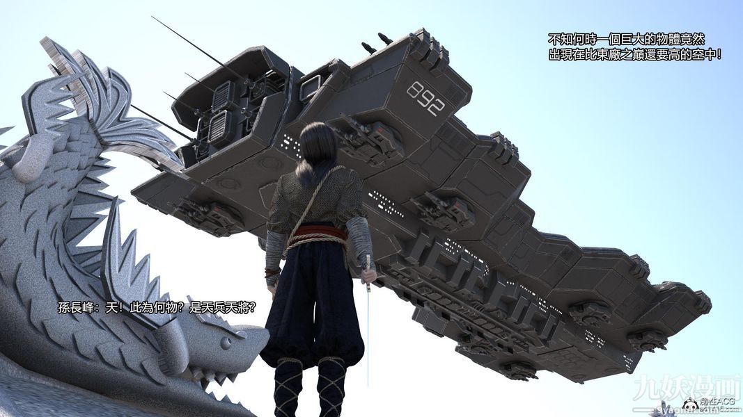 盖世风云[3D]第03章【第14话】