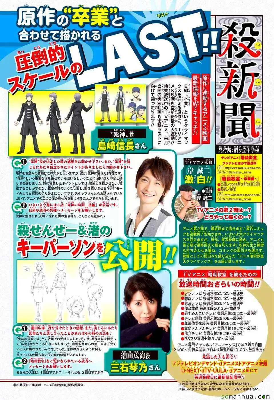 暗杀教室第176集