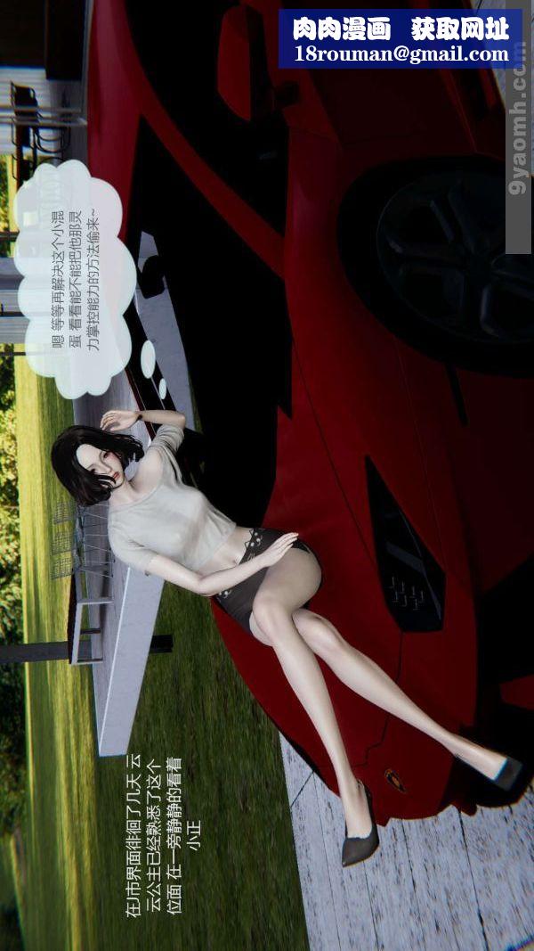 [3D]色灵系统+番外第07章-03话