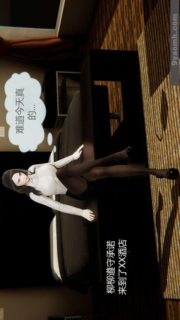 [3D]色灵系统+番外第07章-03话