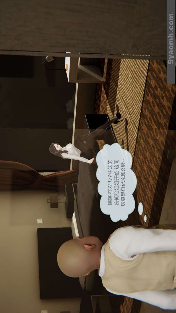 [3D]色灵系统+番外第07章-03话