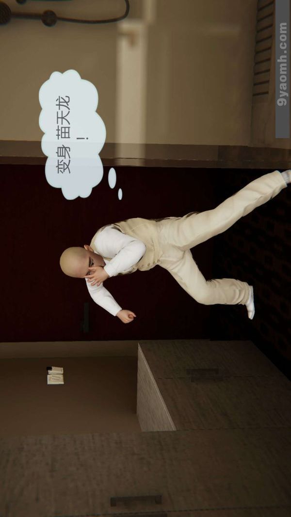 [3D]色靈系統+番外第07章-03話