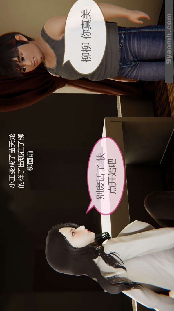 [3D]色灵系统+番外第07章-03话