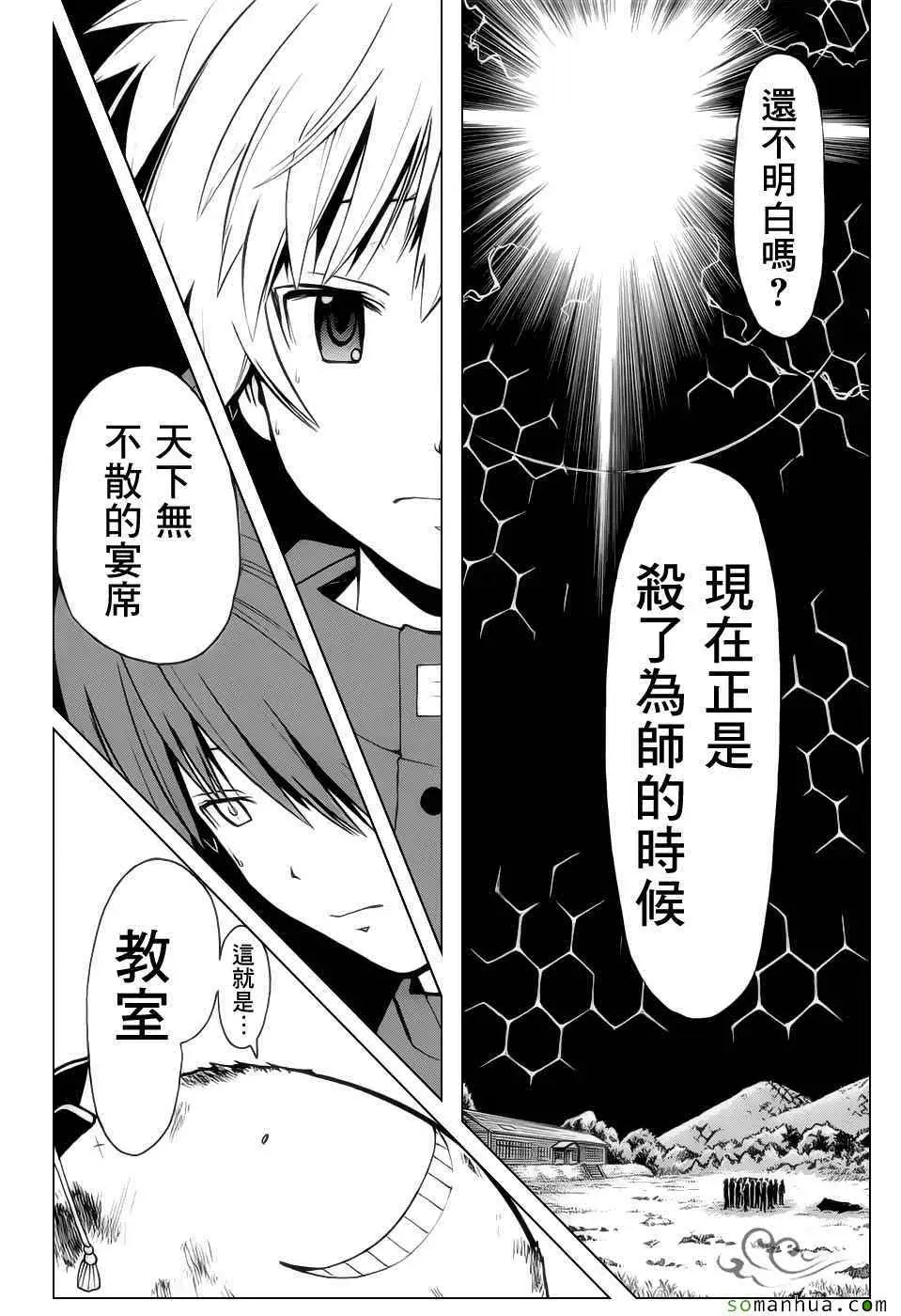 暗杀教室第176集